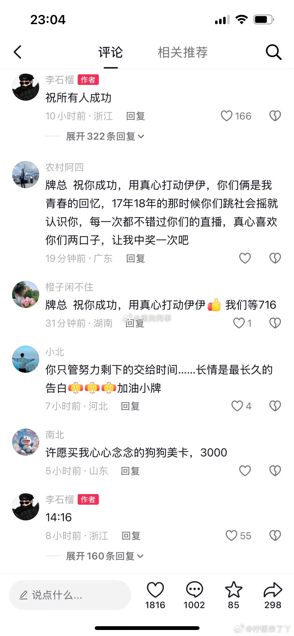 牌牌琦求得小伊伊原谅无果，声称等你给我机会，终身不放弃！ 