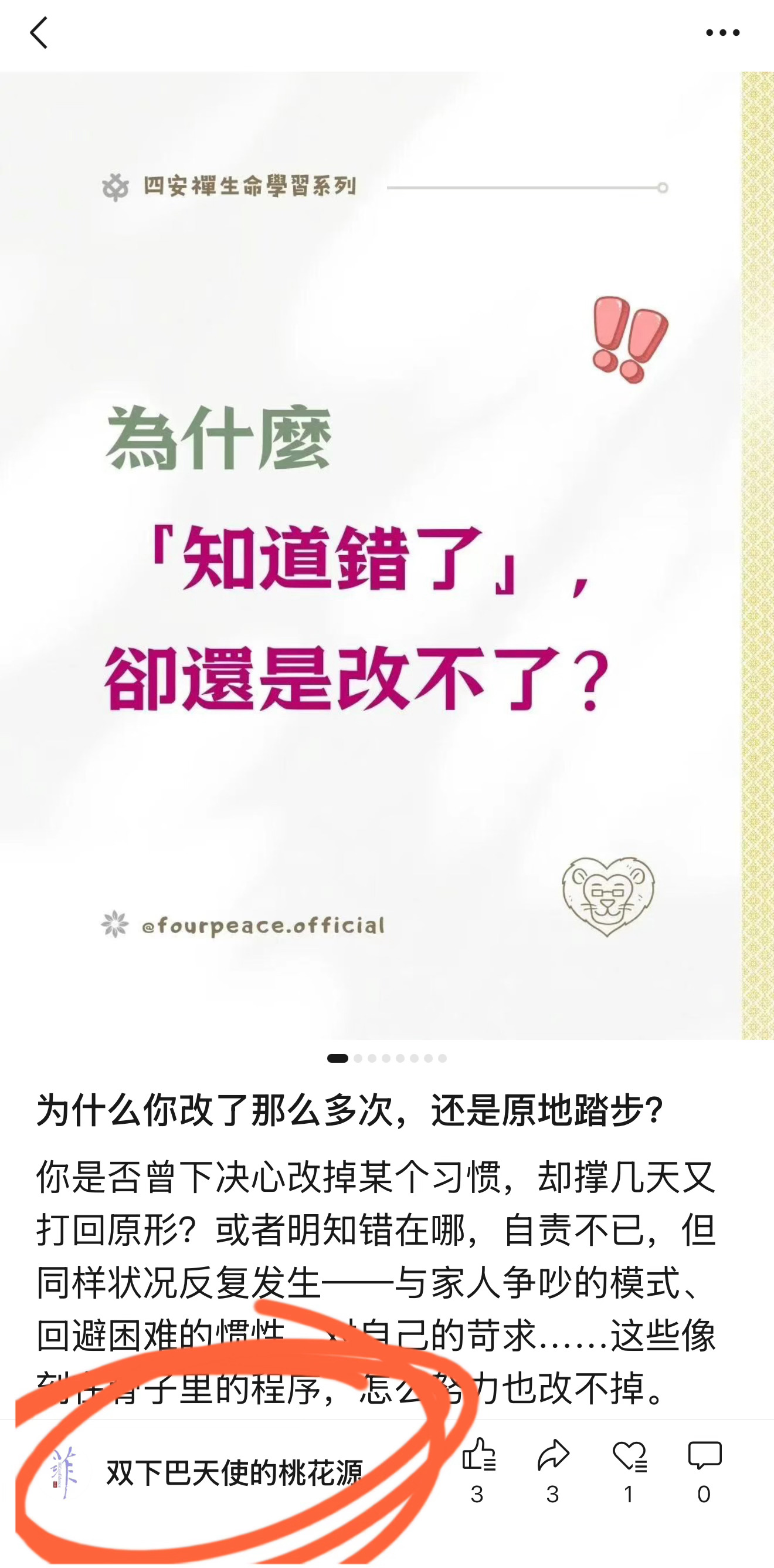 你为什么总是改不掉？ 