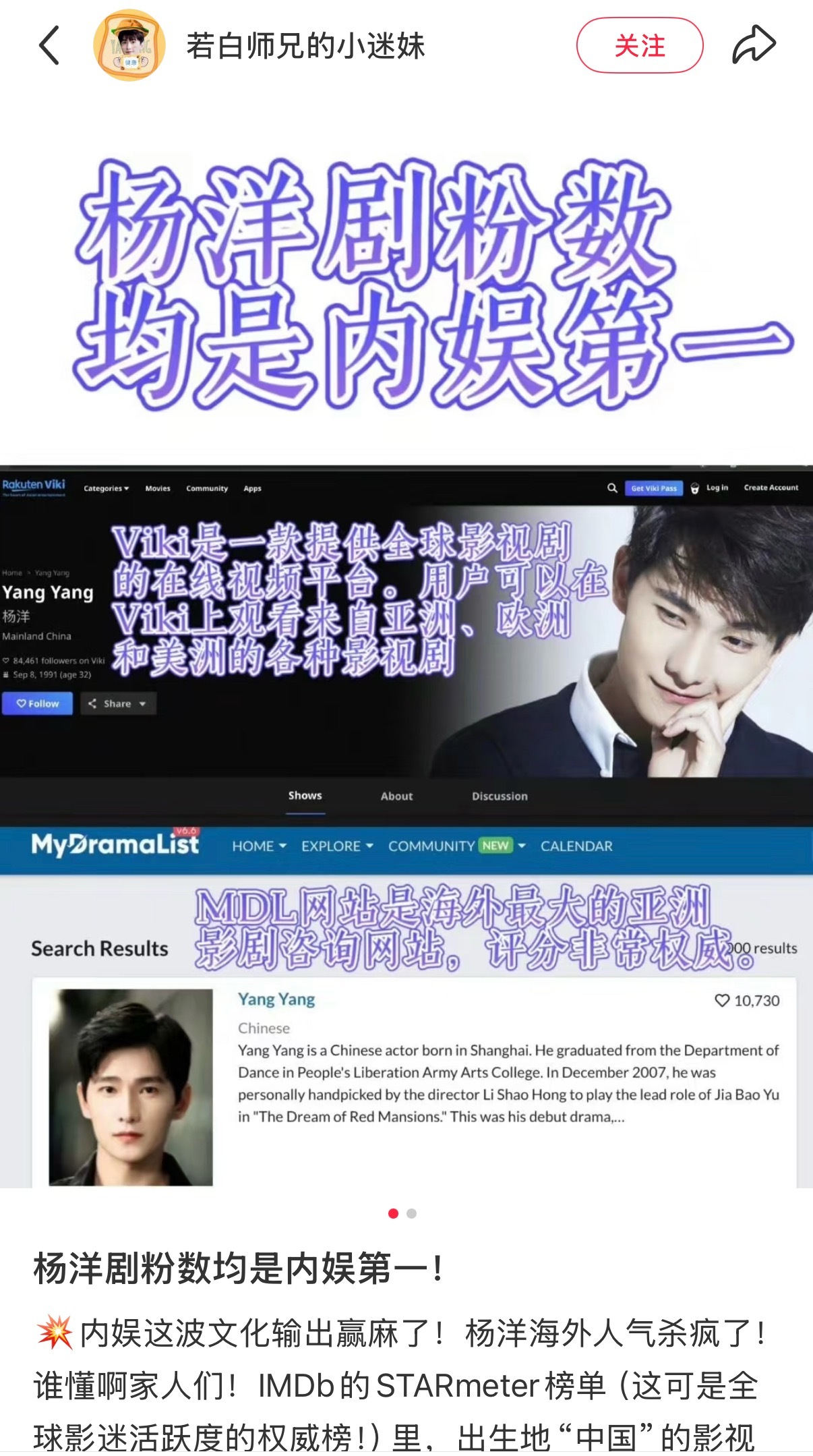 看到今天的辟谣帖，突然发现一个有意思的事情，无论男频女频，很多饼都要溜我羊一遍，