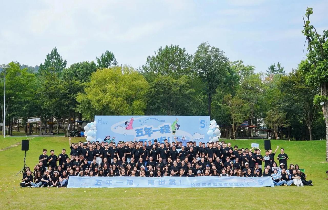 阶梯医疗五周年生日快乐
阶梯5岁了，团队也来到了200多人的规模，一路走来，一个