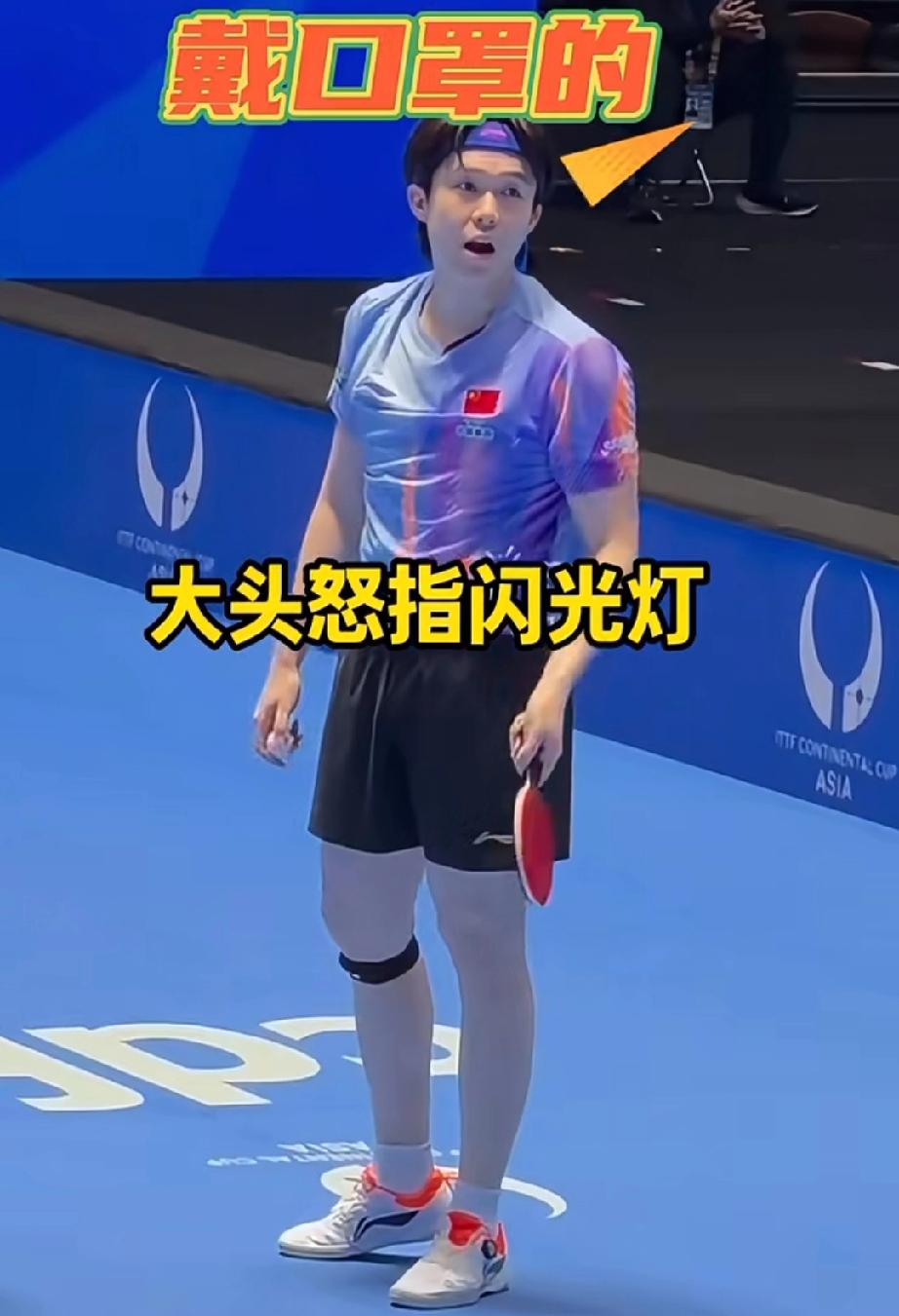 王楚钦真的好无语！！

亚洲杯小组赛的最后个比赛日，王楚钦的比赛正在进行中，现场