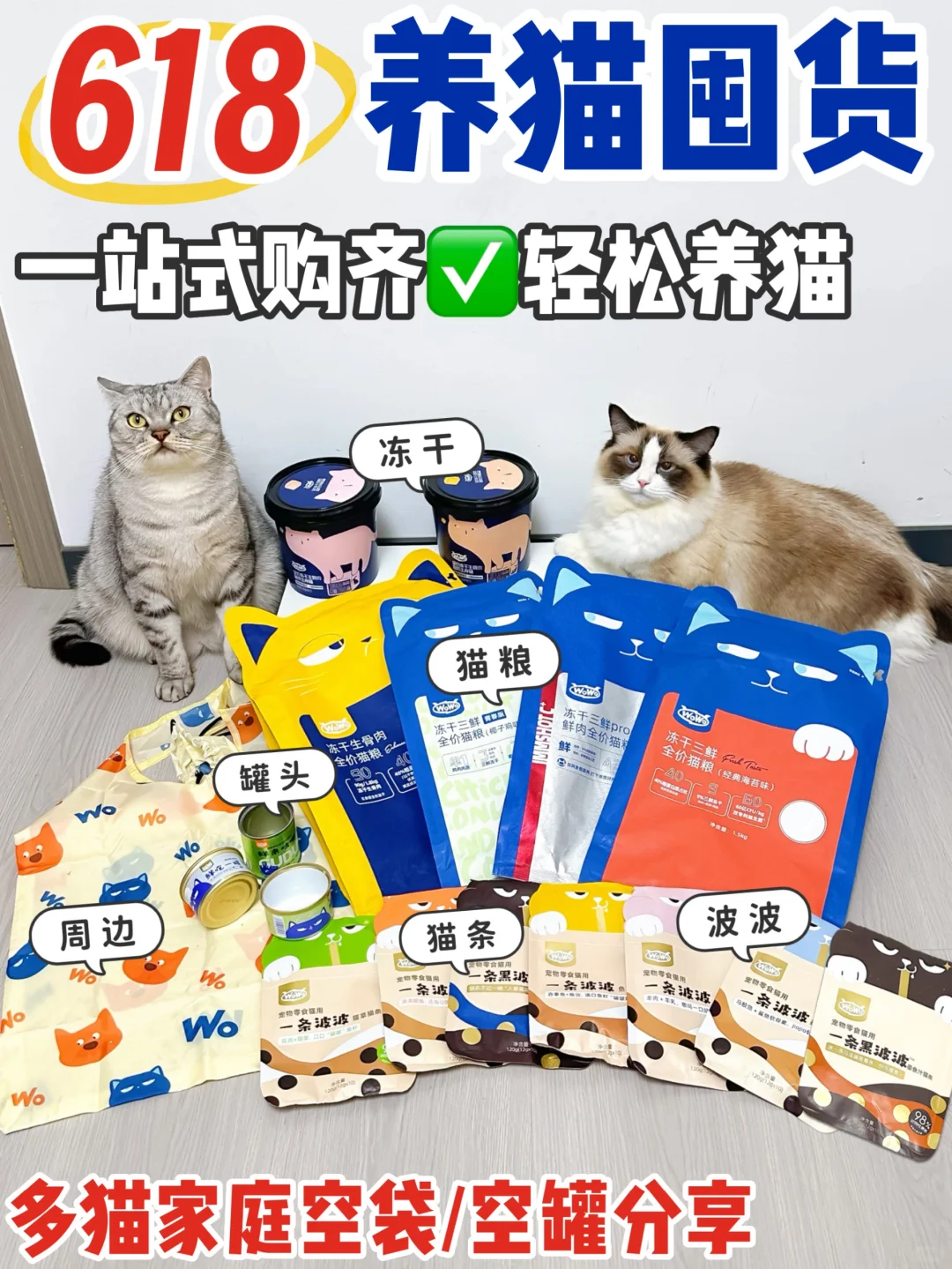 618养猫人如何囤货！？逛一家店就够了！