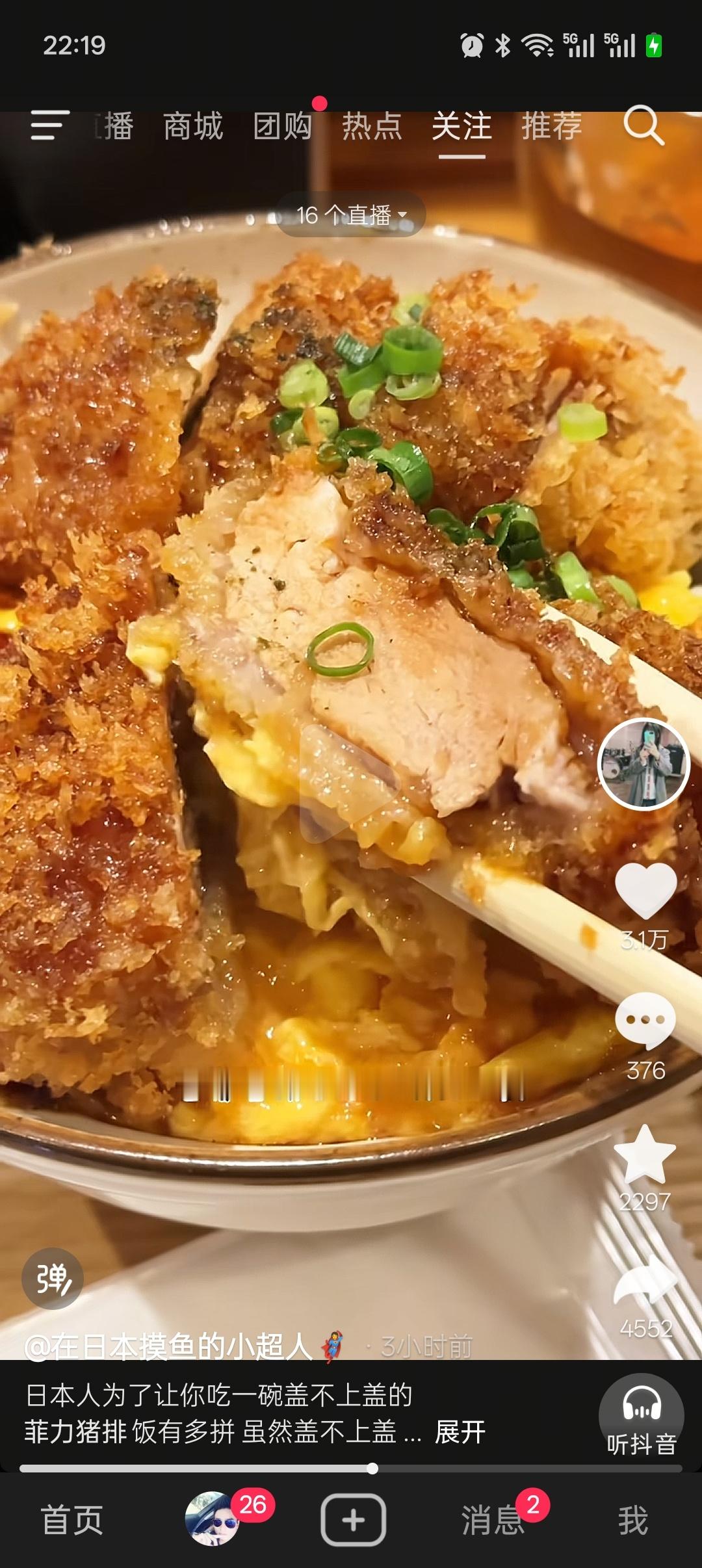 罪恶啊，好想吃。 