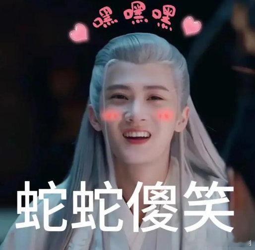 我每天就搁互联网给我们柳子哭坟，咱柳子终于也是能he了#在我家浴室长相思必须全员