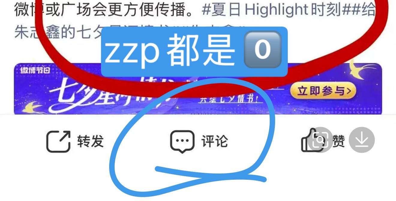 zzp0️⃣的微博，棍丝都没看见，苏老朴大芬却跟蹲在朱志鑫超话一样，难怪一个薅能