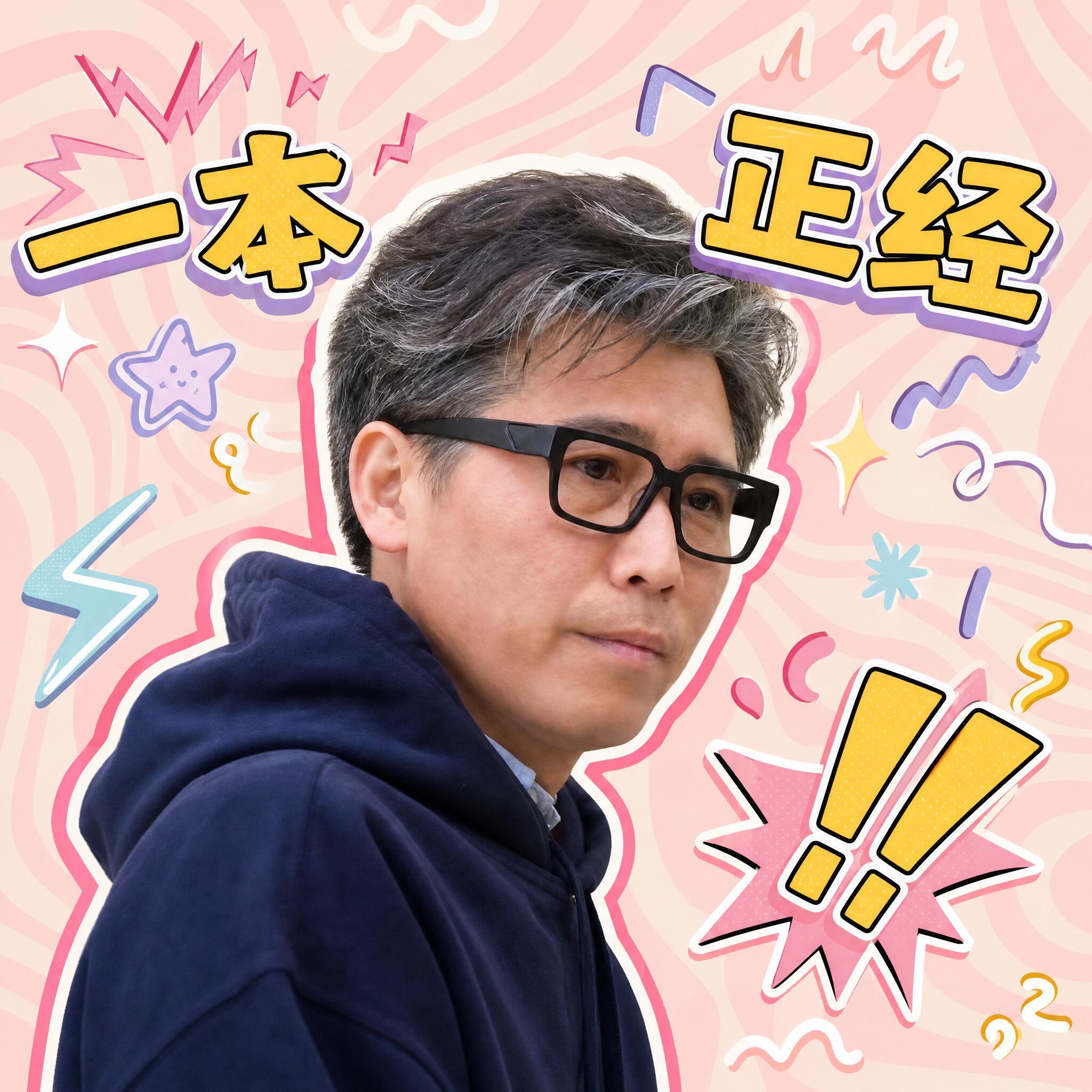 李乃文对喜单3全肯定 不允许有人还没看过这个李乃文搞抽象！就这样对喜单3全肯定，