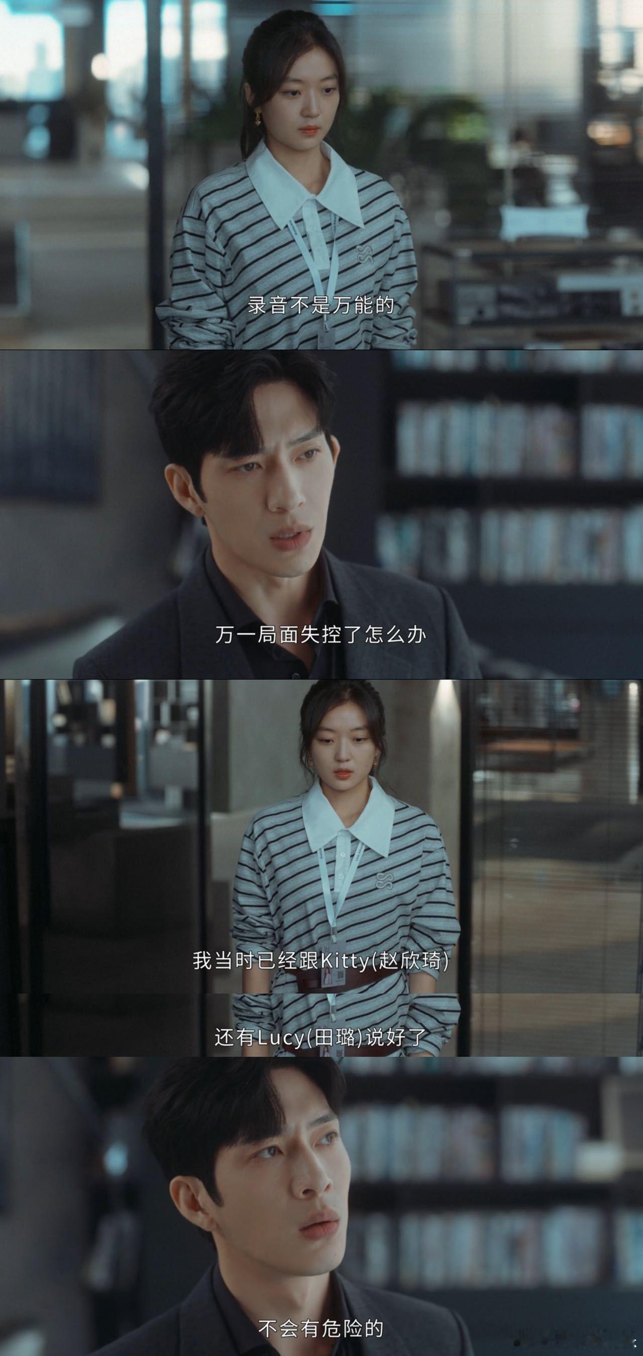 栾念尚之桃最大的问题是不商量早春晴朗复盘二人感情线，不商量成为栾念和尚之桃的感情