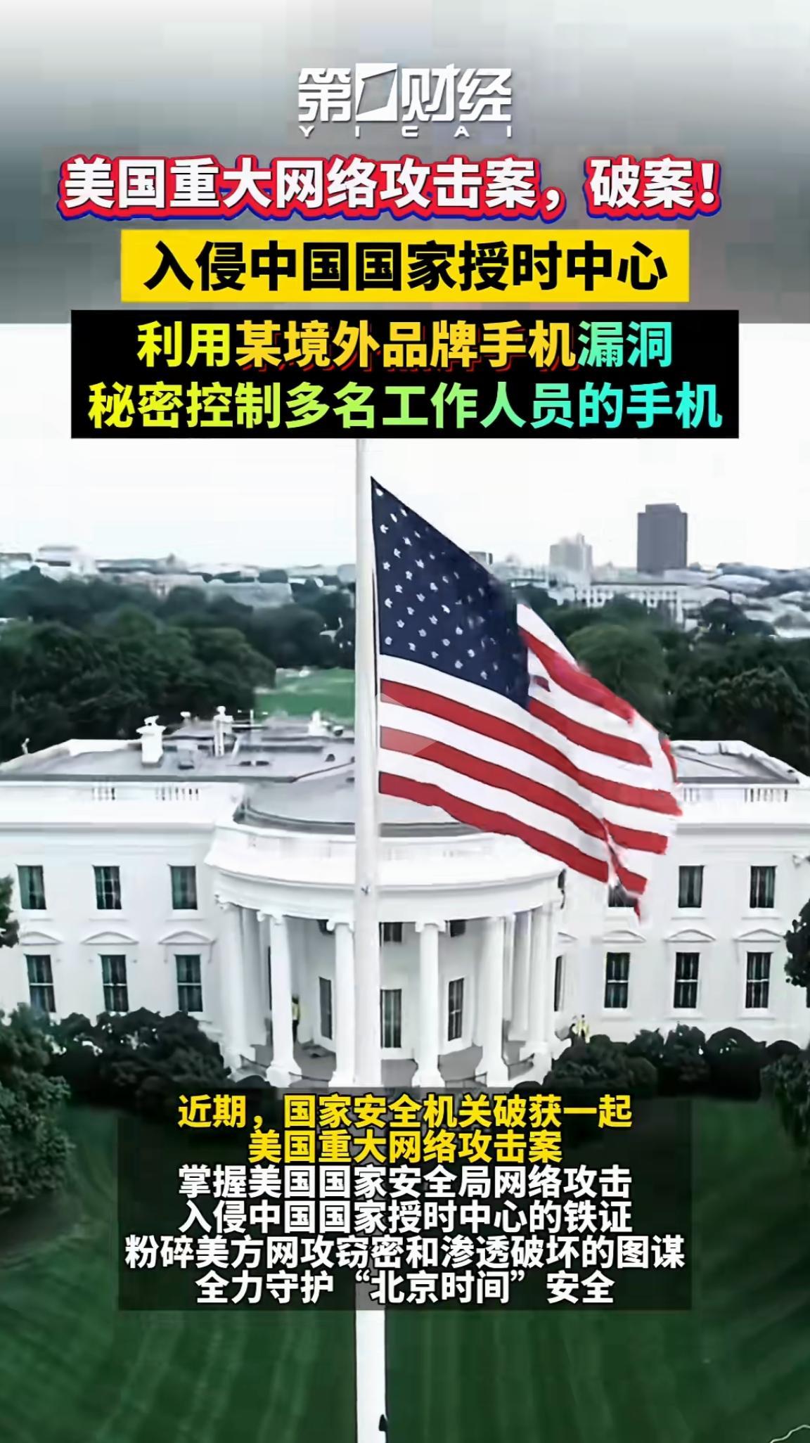怪不得如今一些部门禁止使用某个品牌的手机了，

综合报道来看，原来每一个决定的背