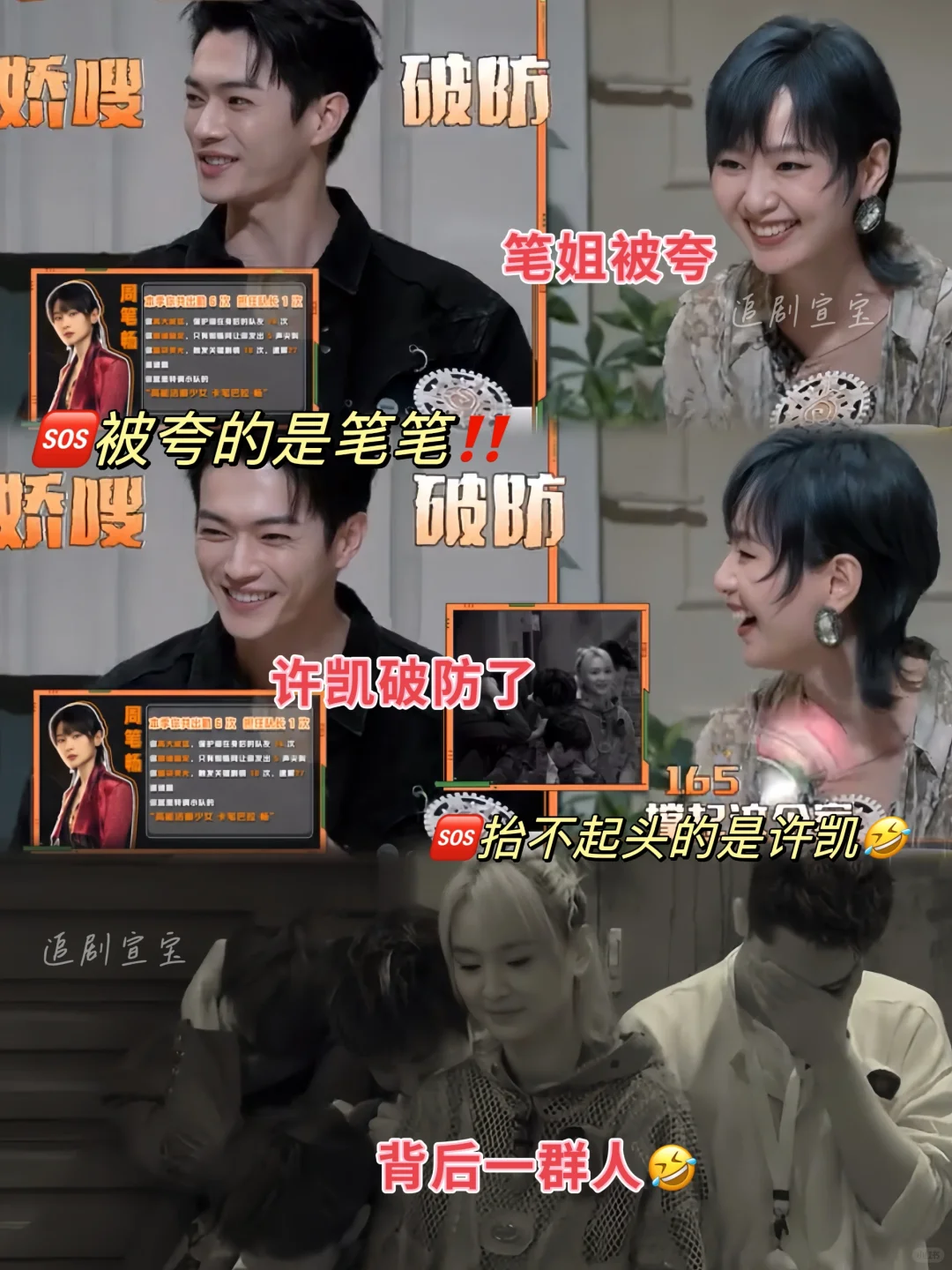 🆘笔笔被夸❗️抬不起头的是许凯❗️