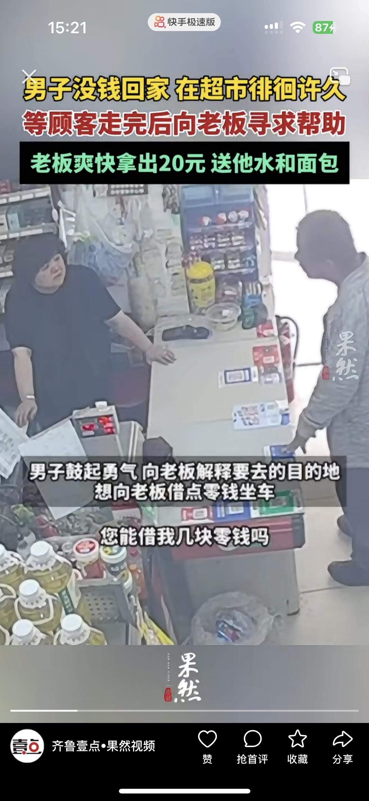没感觉大爷多丢人，给这位超市阿姨点赞！
大爷在超市去买东西，却什么都没拿来回徘徊