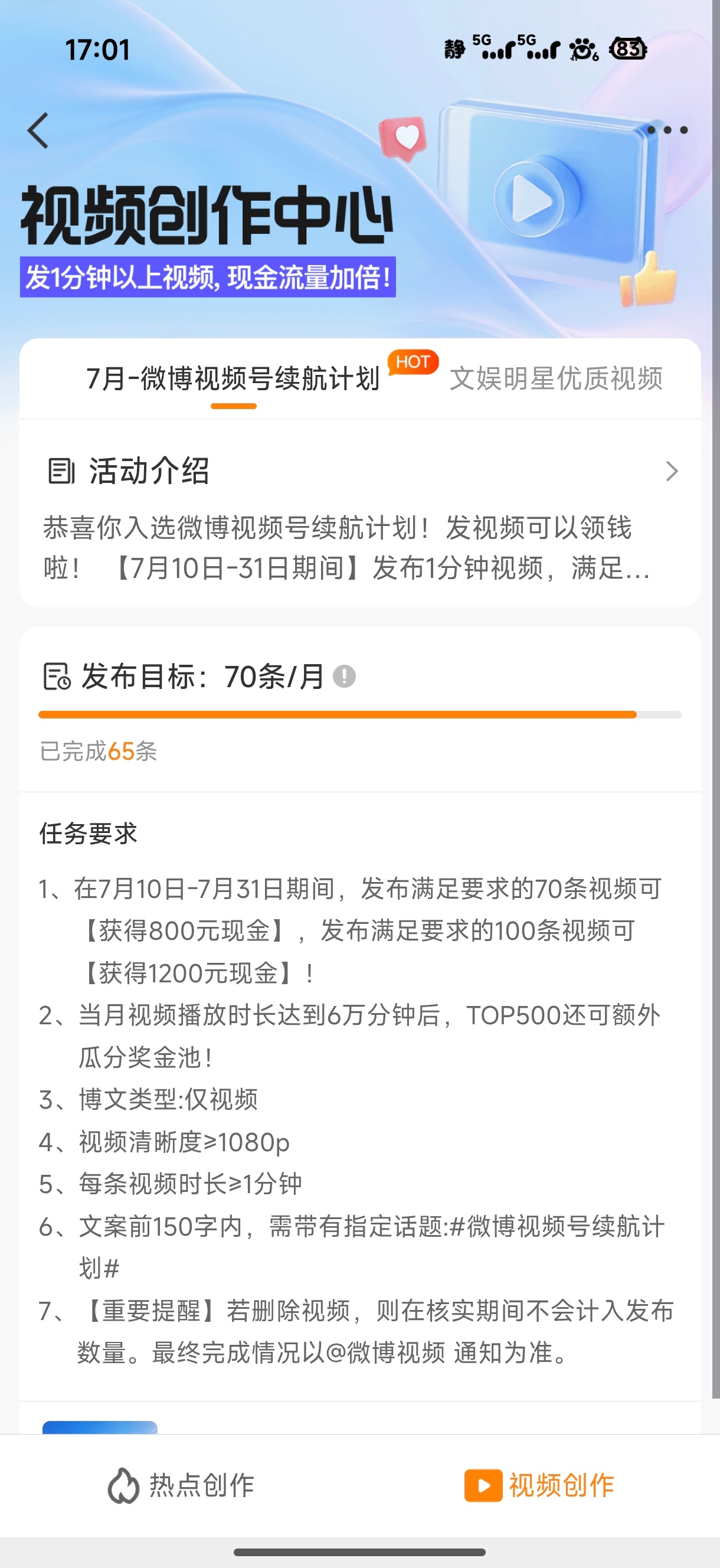 666，续航计划一会给我扣了两条视频，我都快做完了就这么整我。把我的67还给我好