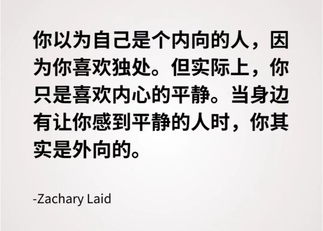 你以为自己是个内向的人。 ​​​
