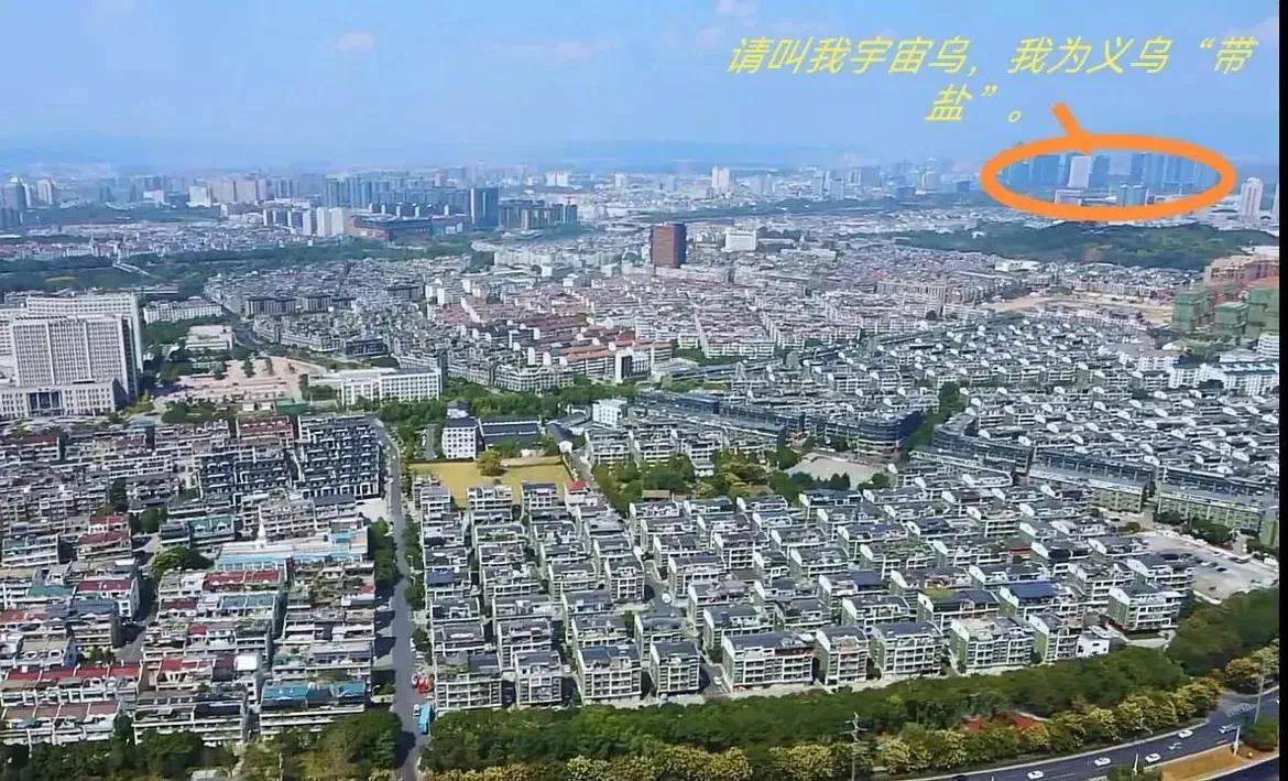 挺喜欢义乌的这些建筑的，房子不一定要高，有多高，写字楼总部大厦有高的就行！有情有
