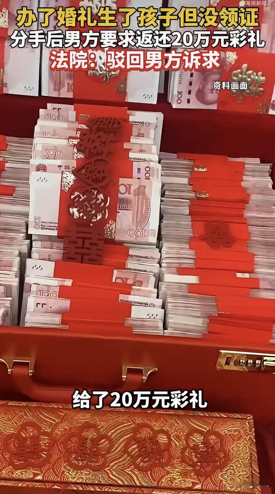 2020年1月，20万现金交到孙女士手上。这笔钱在当地，够在镇上付个首付。王先生