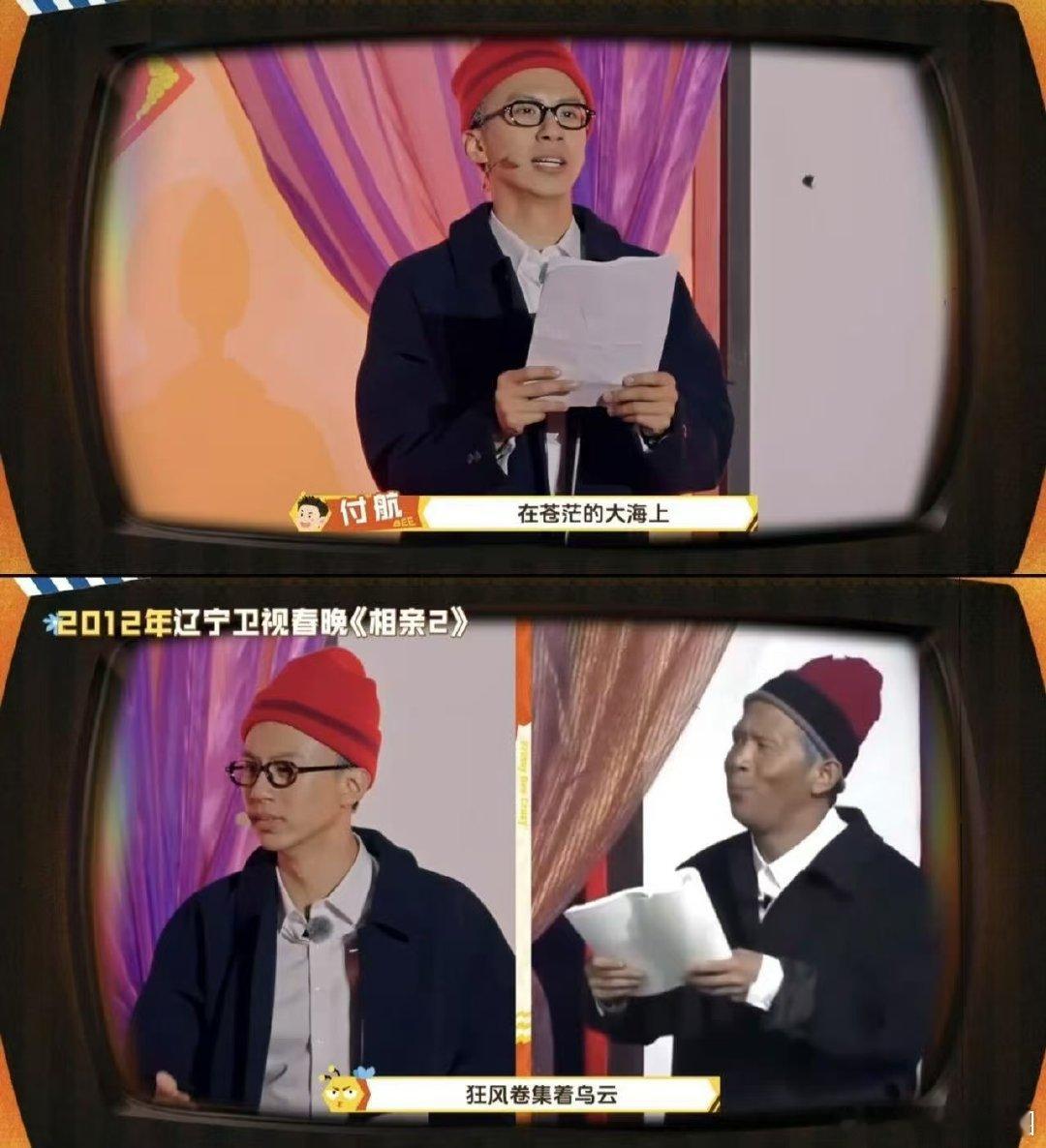 付航撞脸宋小宝周五晚高疯谁看了不说一句像，付航 cos 宋小宝演绎相亲，造型语气