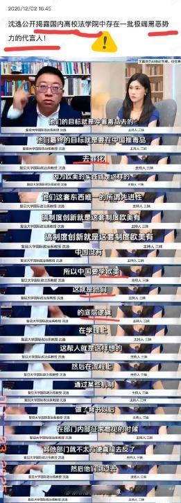 沈逸教授最近说的话真挺让人警醒的——国内有些高校法学院里，确实有一批人不对劲，根