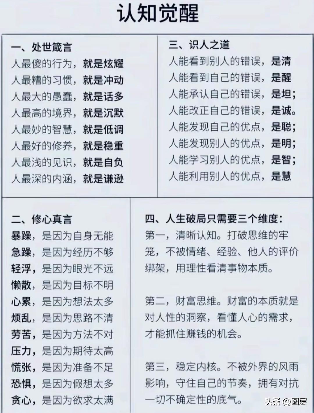 提不起精神
1. 学一点不会的东西
2. 找几段真正有来有往的关系
3. 给生活