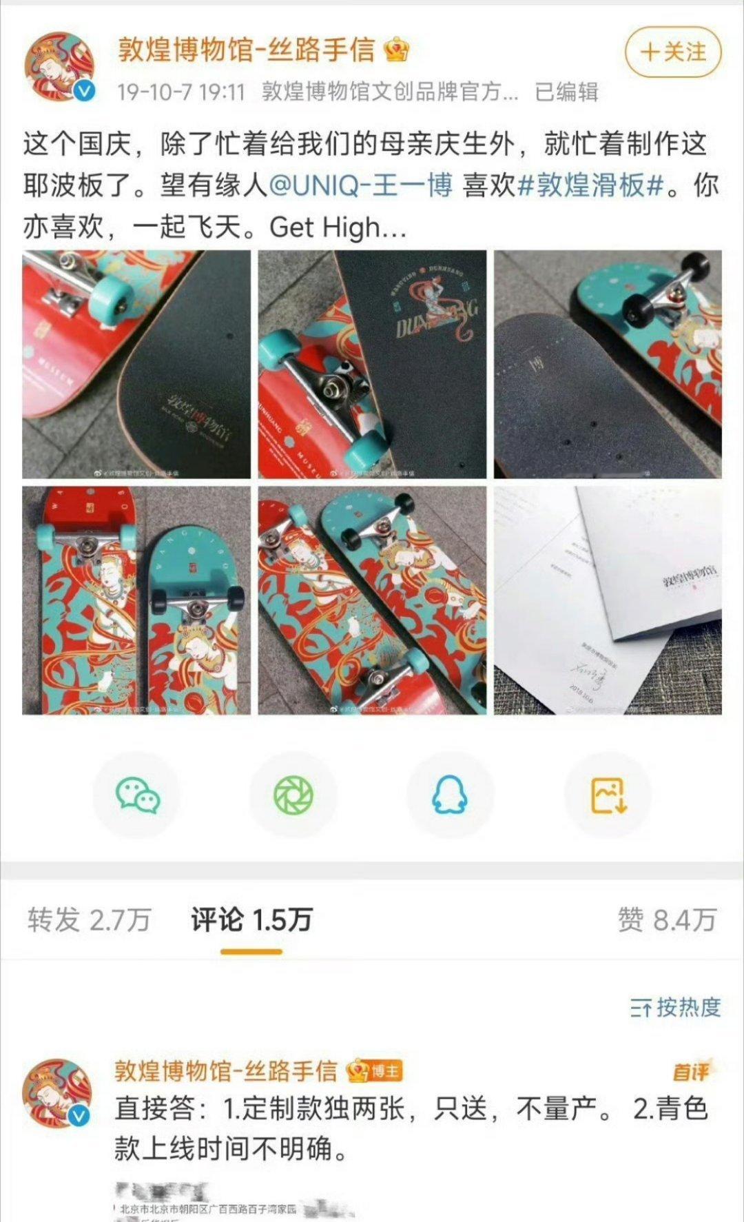 王一博拍照动作神似敦煌飞天 敦煌博物馆以前还送过王一博滑板，双方都超可爱！！摩托