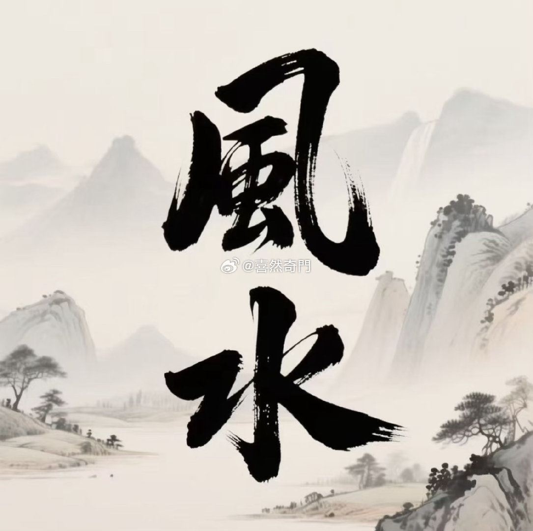事主占此物在风水上的影响，断现在在蓄积能量中，若爆发家中男主人心脑血管 肝脏 呼