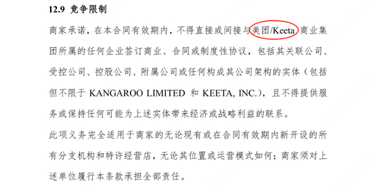 据传，滴滴在巴西花10亿雷亚尔阻击美团，要求商家二选一 ​​​