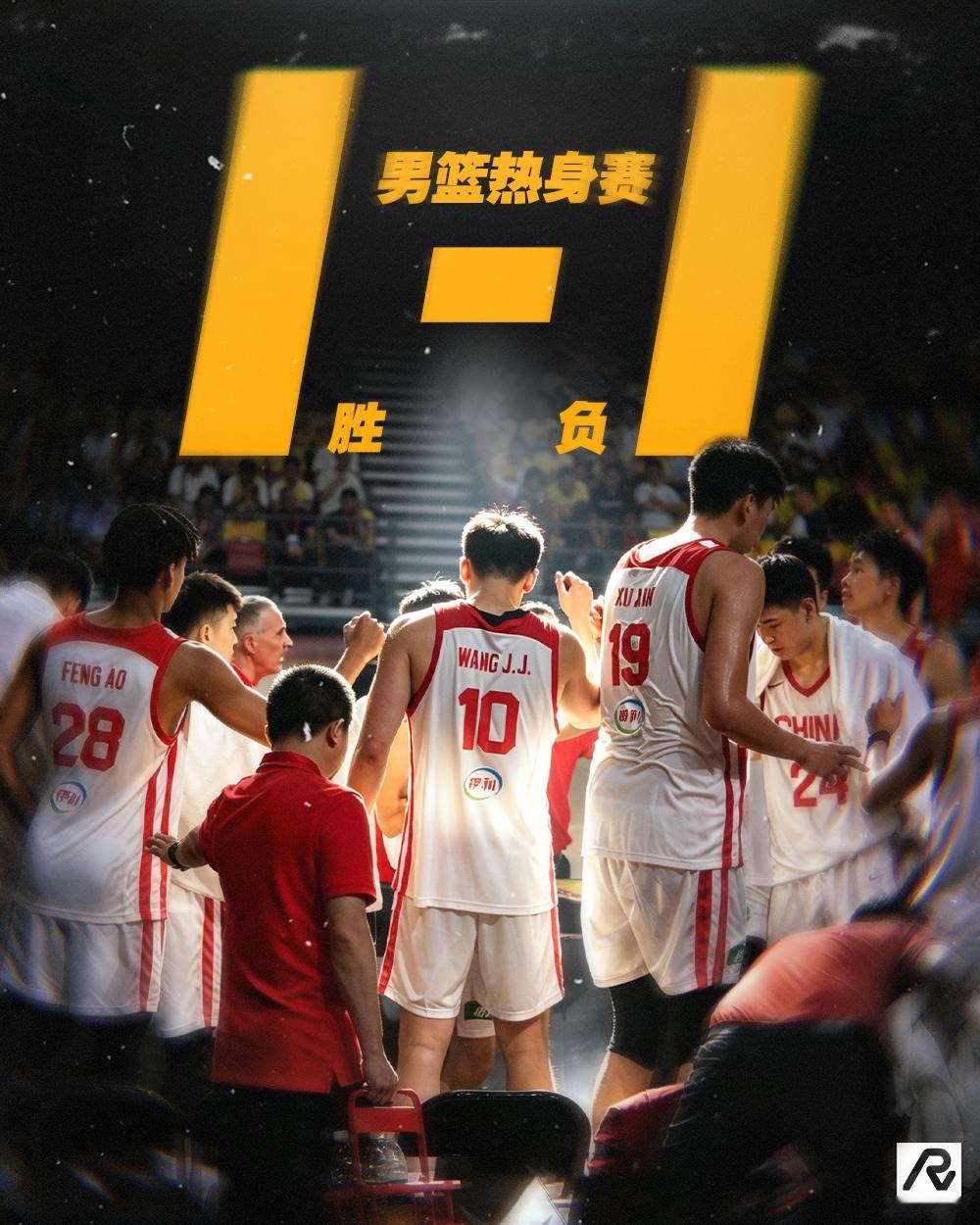 本次为期2天的背靠背男篮热身赛，中国队拿下一胜一负，今晚的表现比较糟糕，全场20