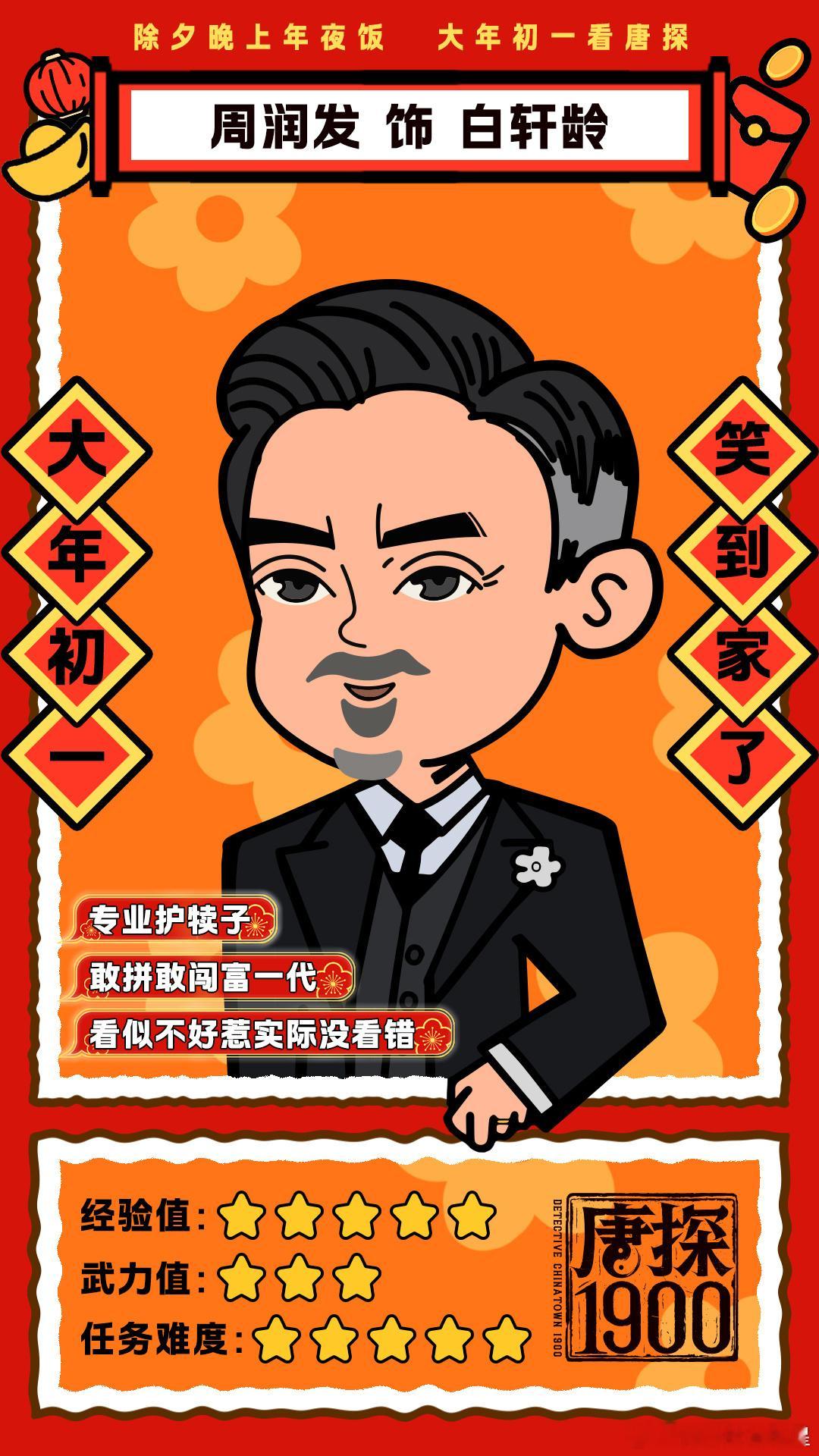 周润发说演唐探开心得不得了  发哥为《唐探1900》苦等30年！从 1994 年
