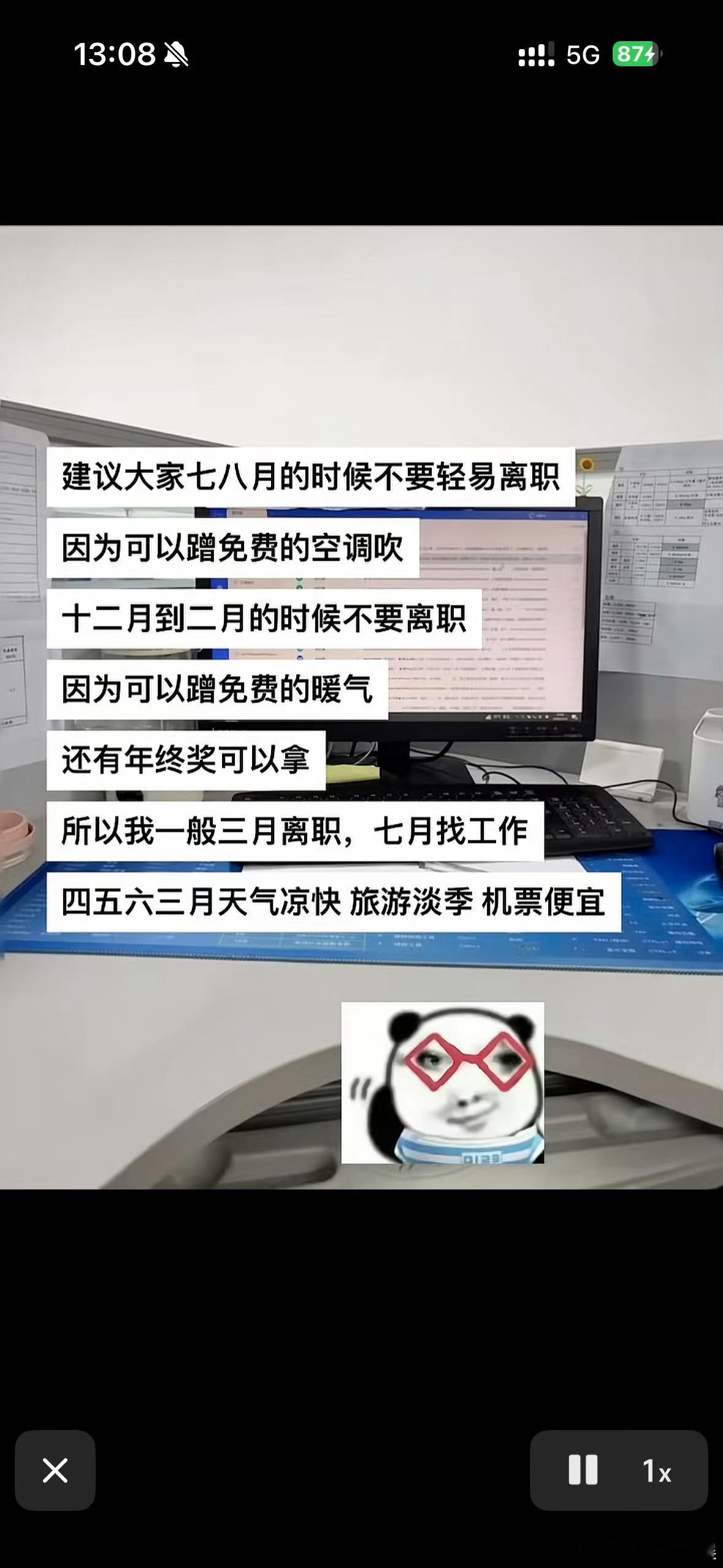 五月份不要轻易离职为了假期都可以忍旅行放假端午节国庆