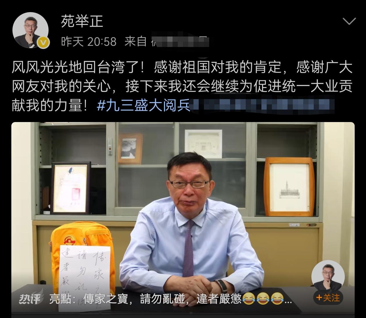 苑举正教授也太幽默了！
参加完大阅兵后，苑教授专门做了一期节目谈感受。让人感到会