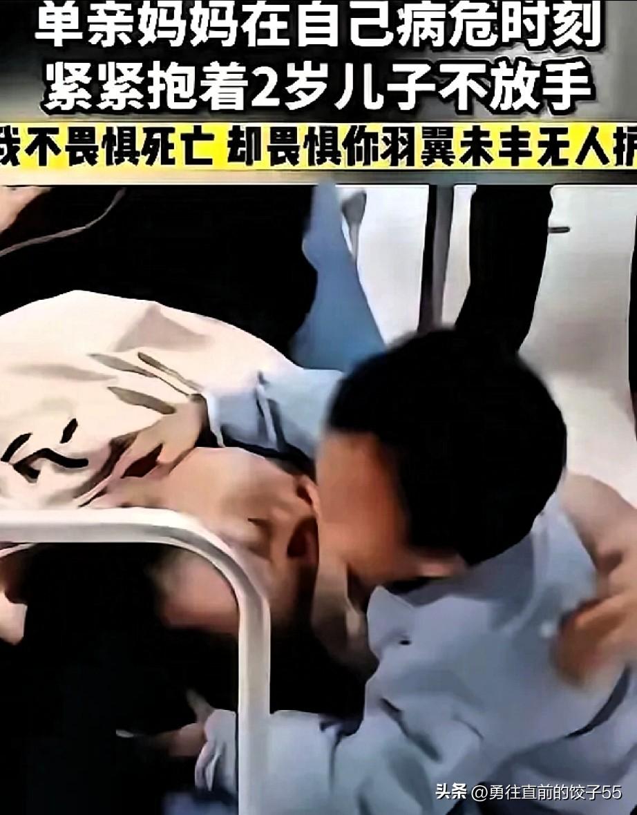 泪目了，27岁单亲妈妈吴婷因肺癌晚期去世。临终前紧紧抱住2岁儿子，亲吻他一百遍，