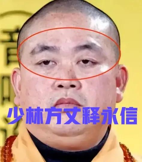 有人将少林寺方丈释永信和杀人悍匪白宝山的照片放在一起进行了一番比较后得出一个结论