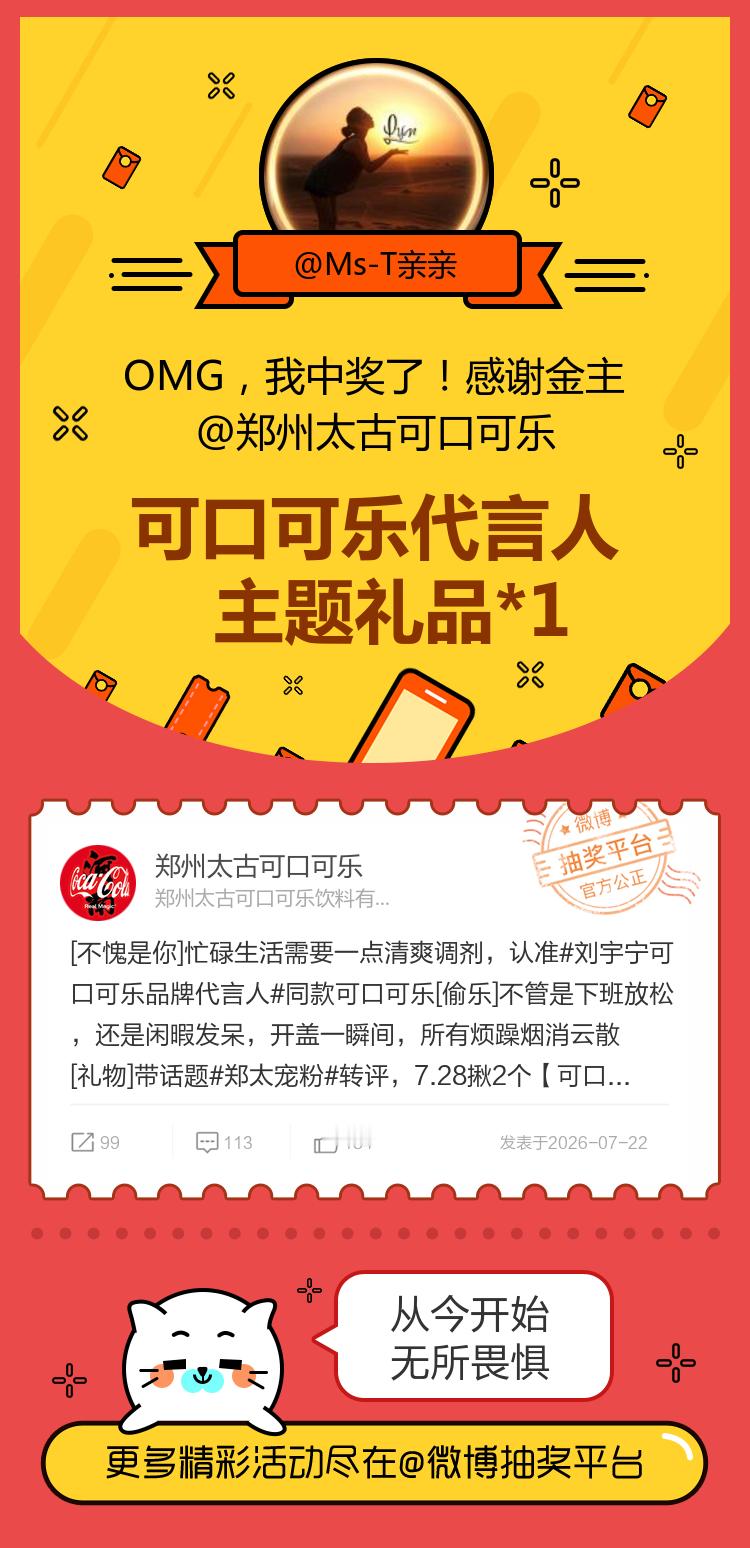 从今开始无所畏惧！感谢金主网页链接