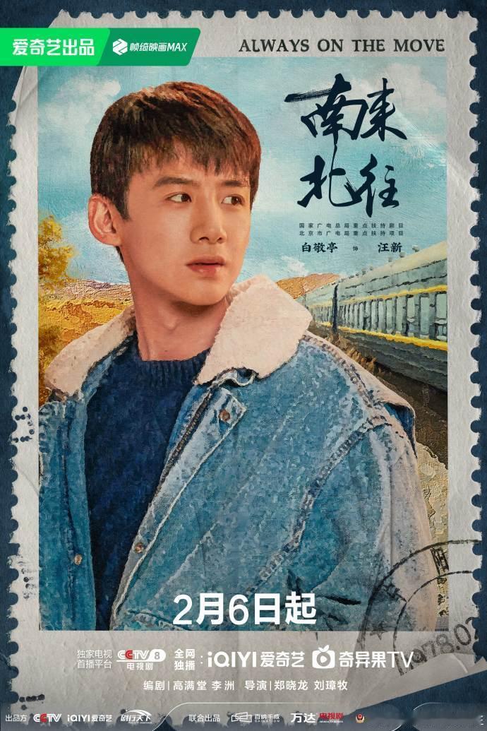 #南来北往年三十不断更##白敬亭金晨新剧好敞亮# 🥝桃厂这次好懂观众，春节期间