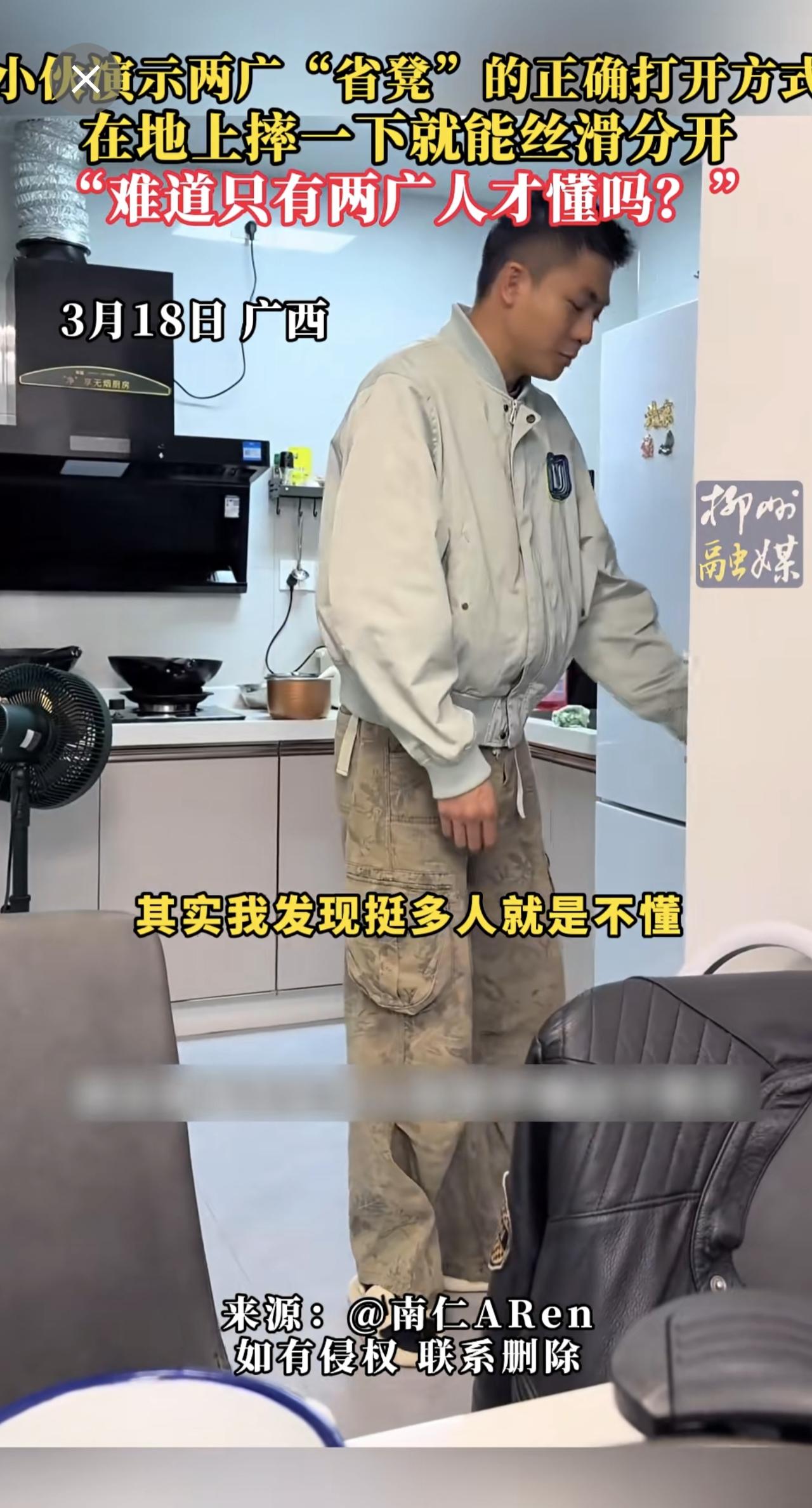 小伙演示两广“省凳”的正确打开方式：在地上摔一下就能丝滑分开~更多广西本地新闻 