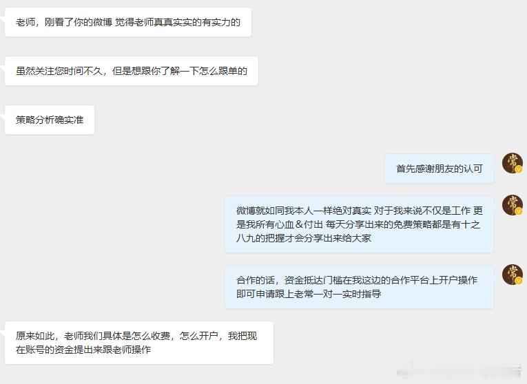 今天，又有一位粉丝朋友坚定的选择了老常非常感谢这位粉丝朋友对老常的信任和认可同时