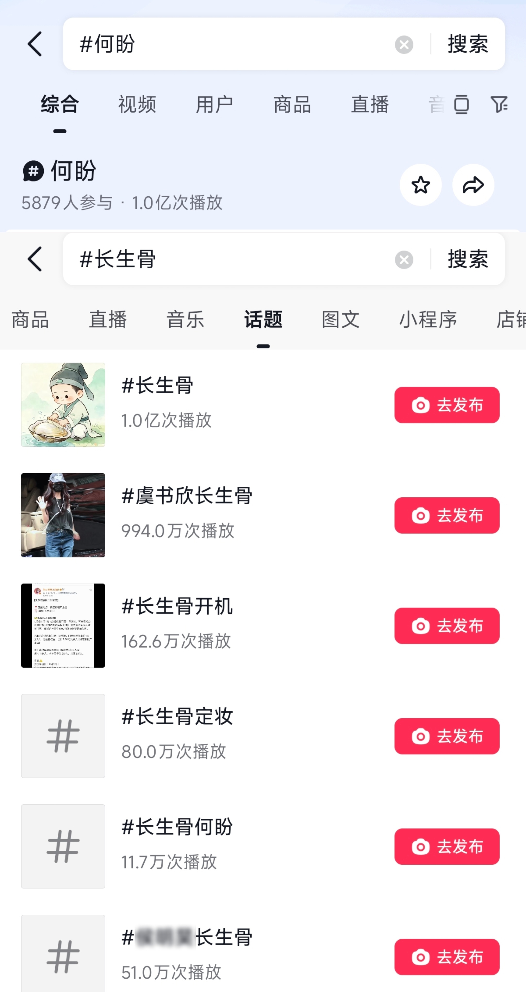 😤本来没这事要恭喜我们何盼话题破1亿的！家人们下沉记得开始带何盼啦，专注何盼！