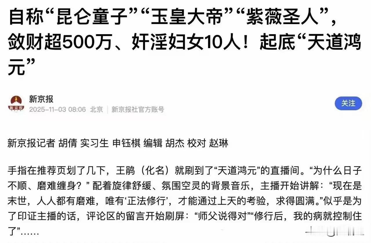 “暴走团”是否也有邪教雏形的嫌疑？
