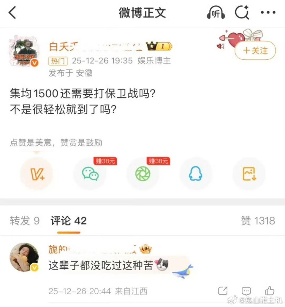 集均1300的大爆剧？VS《集均1500还需要打保卫战吗》经典永流传