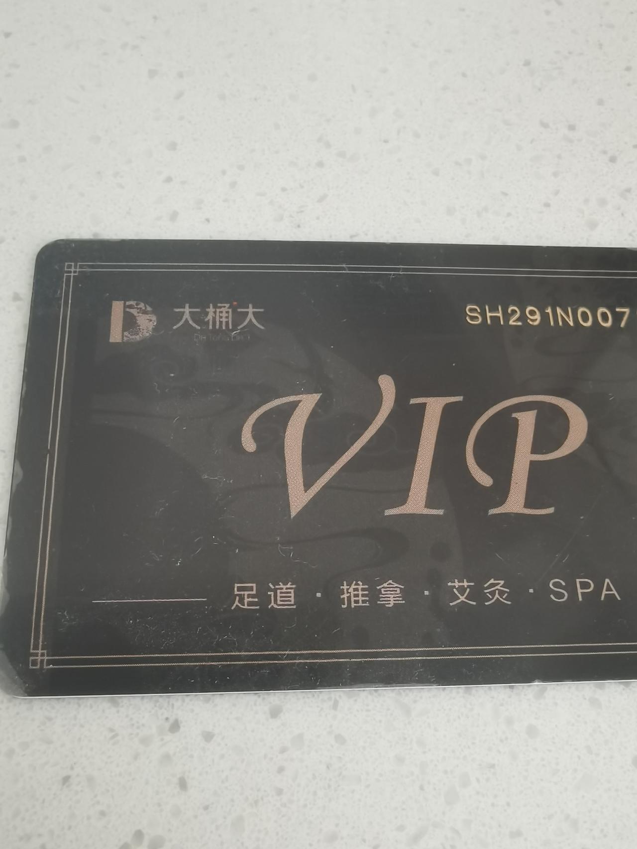前几年在大桶大连锁店办了张会员卡。因为锻炼，肌肉会紧绷，每个月都会去按个一两次，
