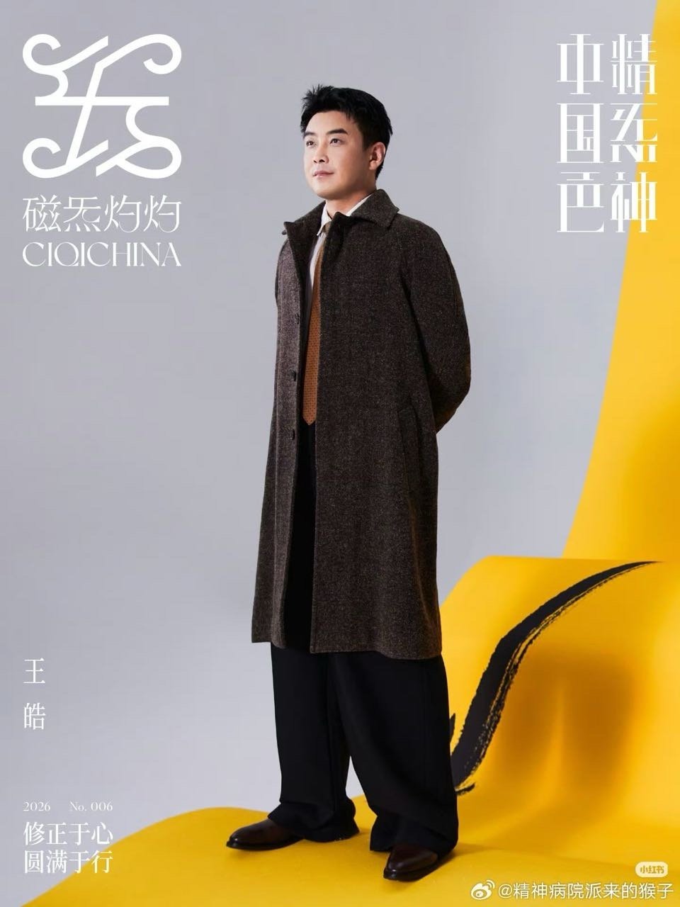 我滴妈呀 我以为这是筐老湿