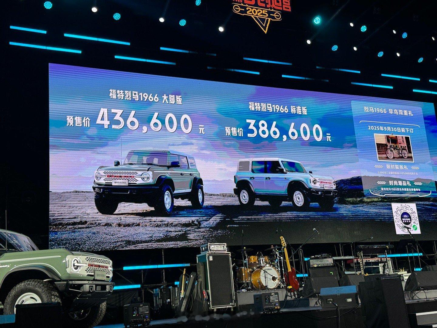 预售价格 1966 比普通荒地贵 3 万 4，外观套件+全新的内饰颜色，我改的时