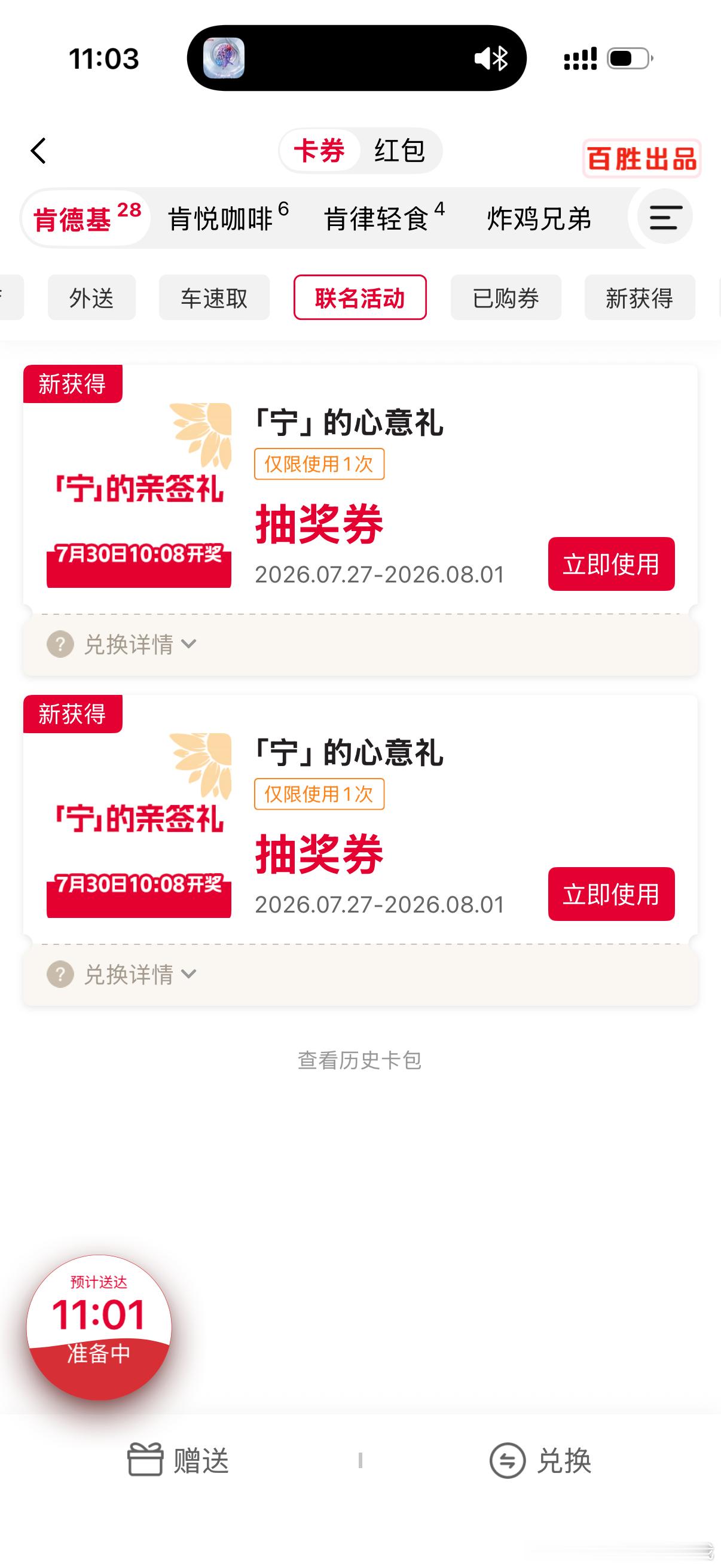 先不管能不能中奖，就这么看着我都开心刘宇宁孙红雷对刘宇宁的痴迷程度刘宇宁肯德基品