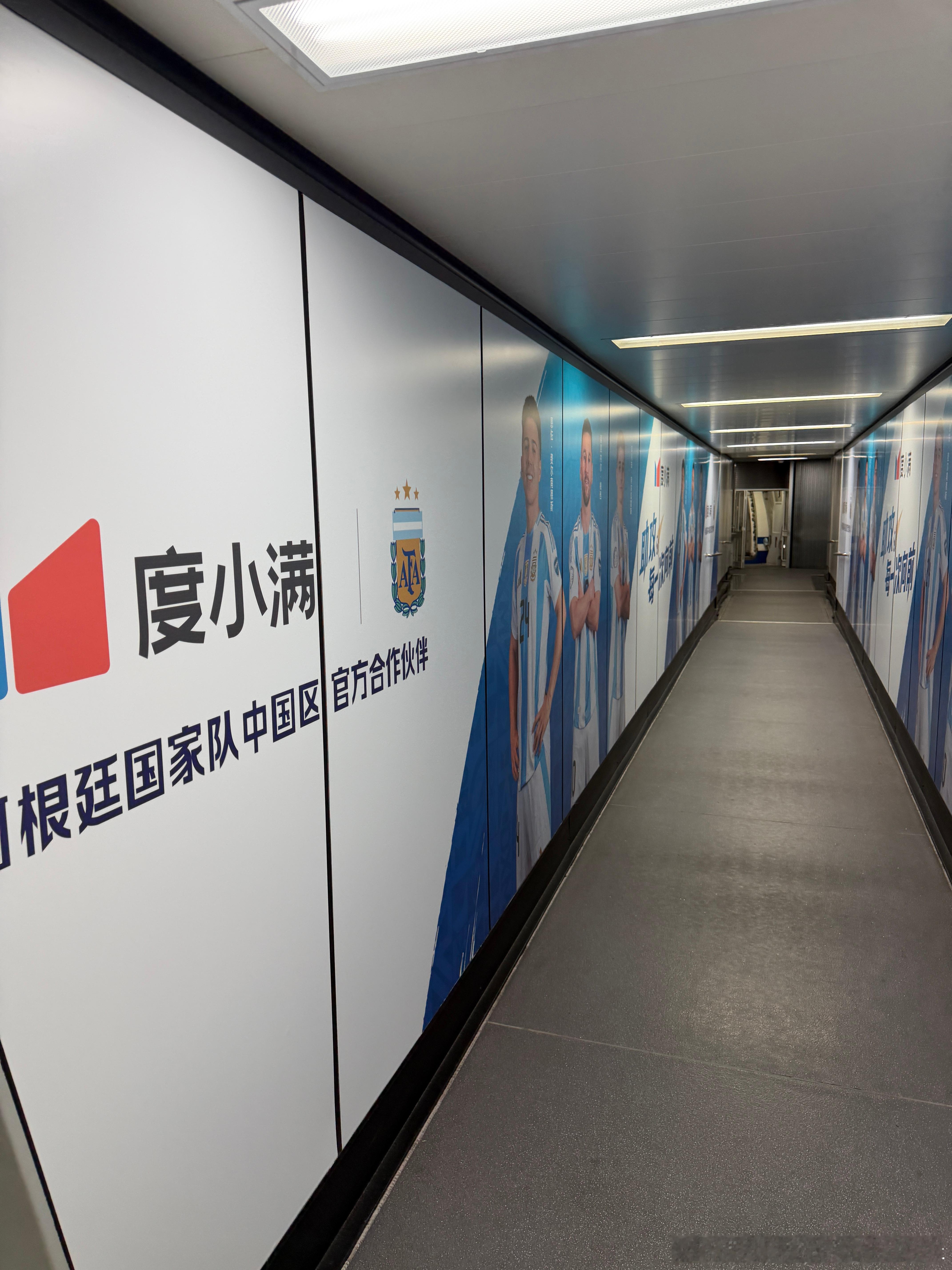 度小满 阿根廷🇦🇷国家队这 上海·上海虹桥国际机场