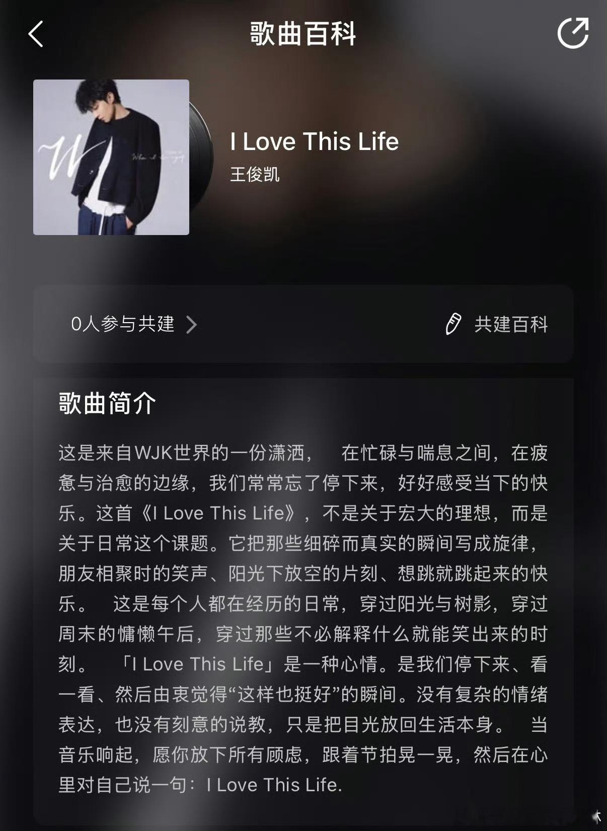 王俊凯的专辑简介王俊凯歌曲简介王俊凯歌曲简介好的好的 