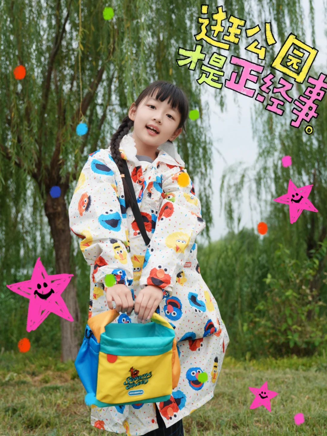 🍂立秋一到，公园突然变成了宝藏游乐场！