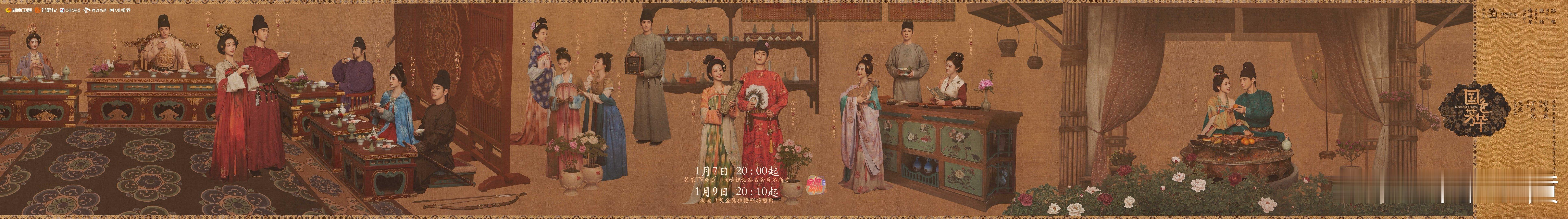 由杨紫、李现主演的新剧《国色芳华》定档0117！！ 国色芳华定档0117  国色