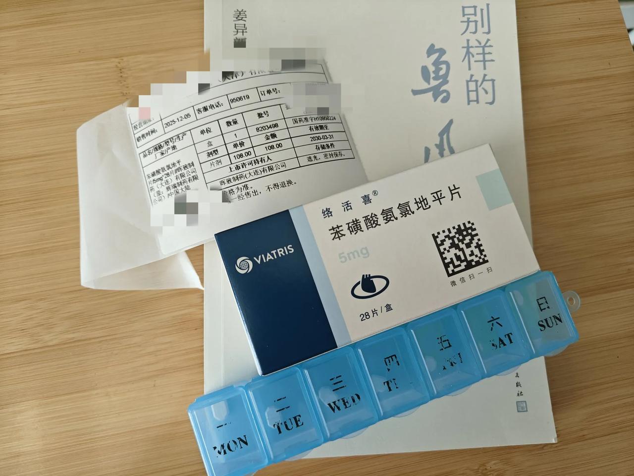 我又下单了一盒络活喜，在某东大药房，一盒28片，花了103块钱。
上个月还88块