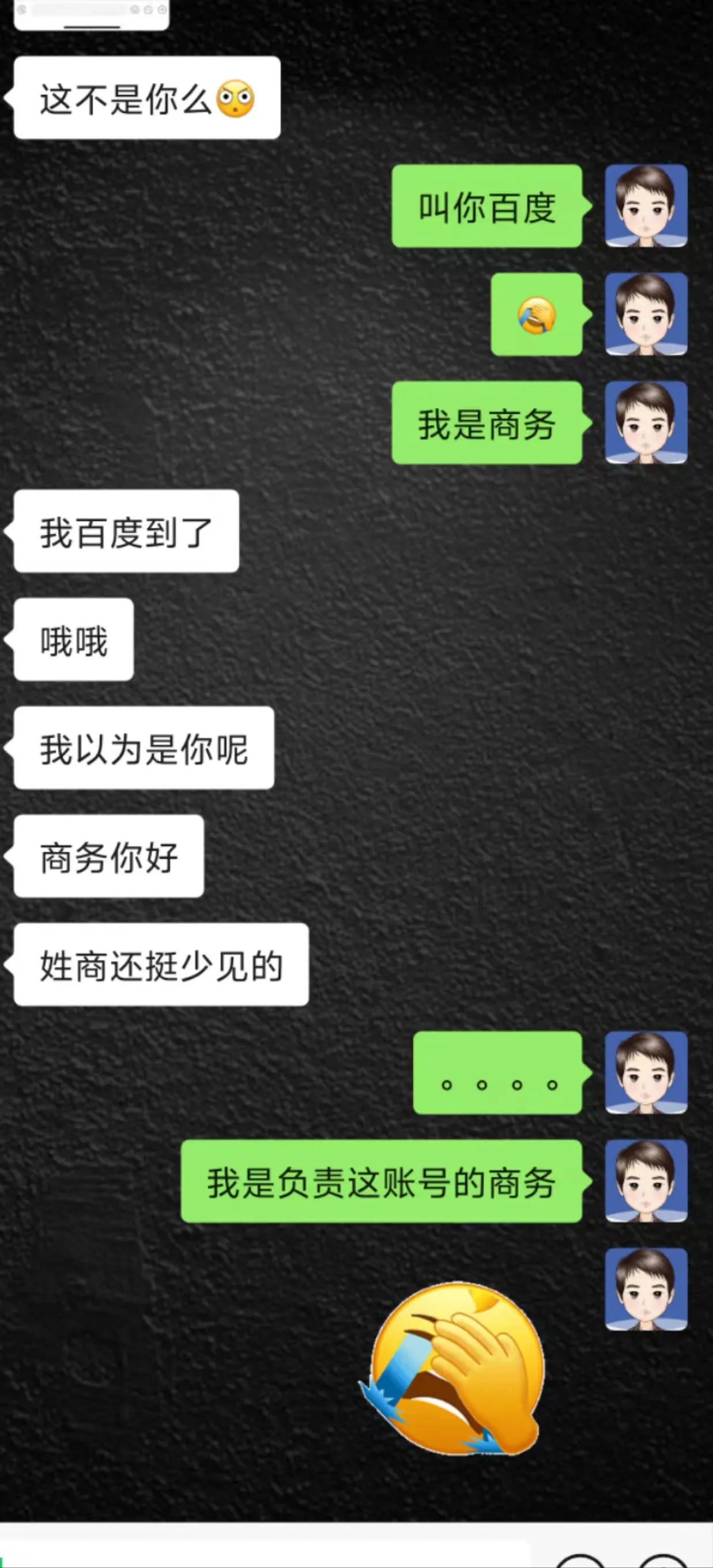 一时间我都不知道咋回复