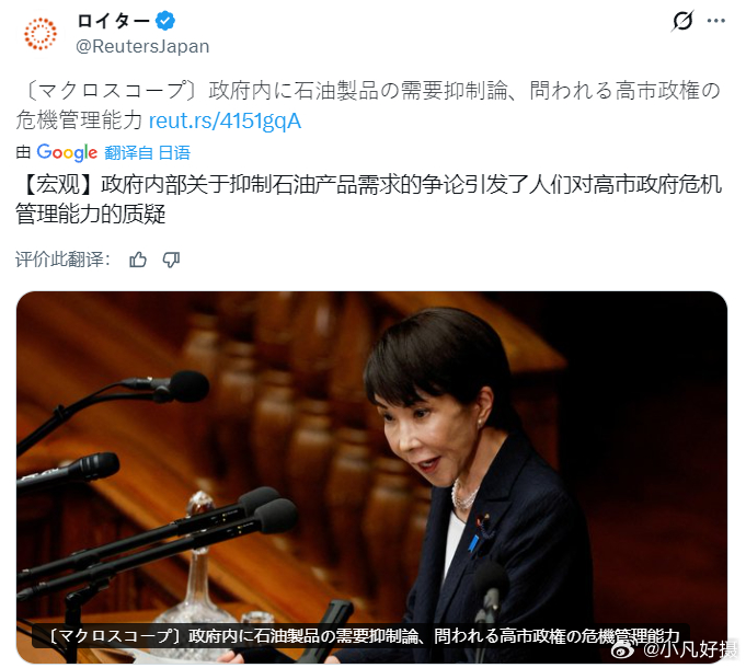 俄方拒绝给日本供油 活该！俄外交部副部长鲁登科明确表示，俄方拒绝向支持石油价格上