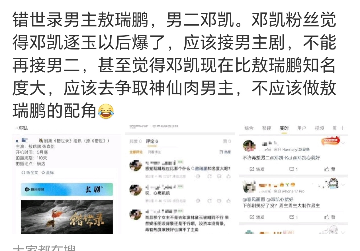 能说吗，我连邓凯是谁都不知道，不知道长啥样 