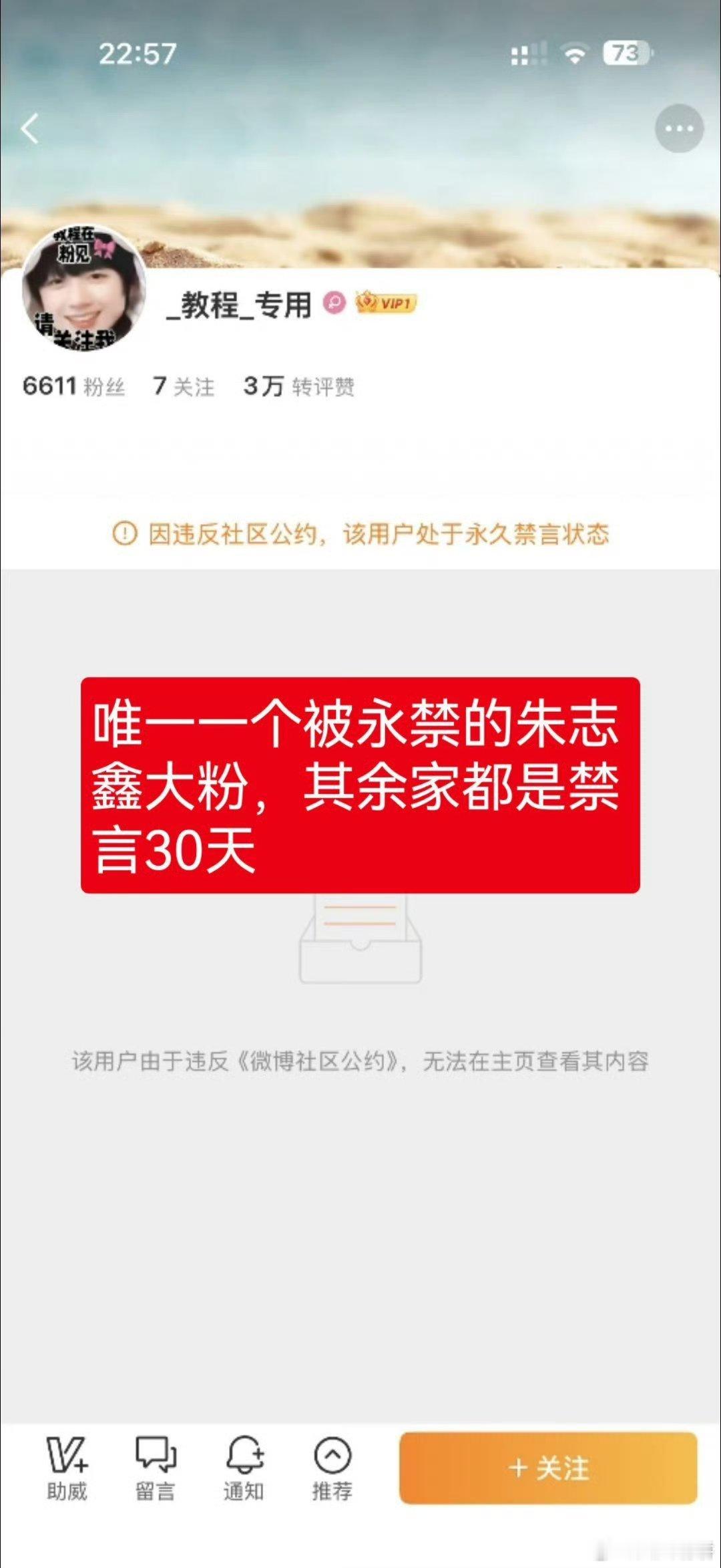 xc方面大家不要陷入自证，存图全力pu朱志鑫芬丝被各大官媒点名，遇嘿直接🍊 ​